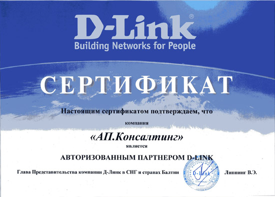  D-Link